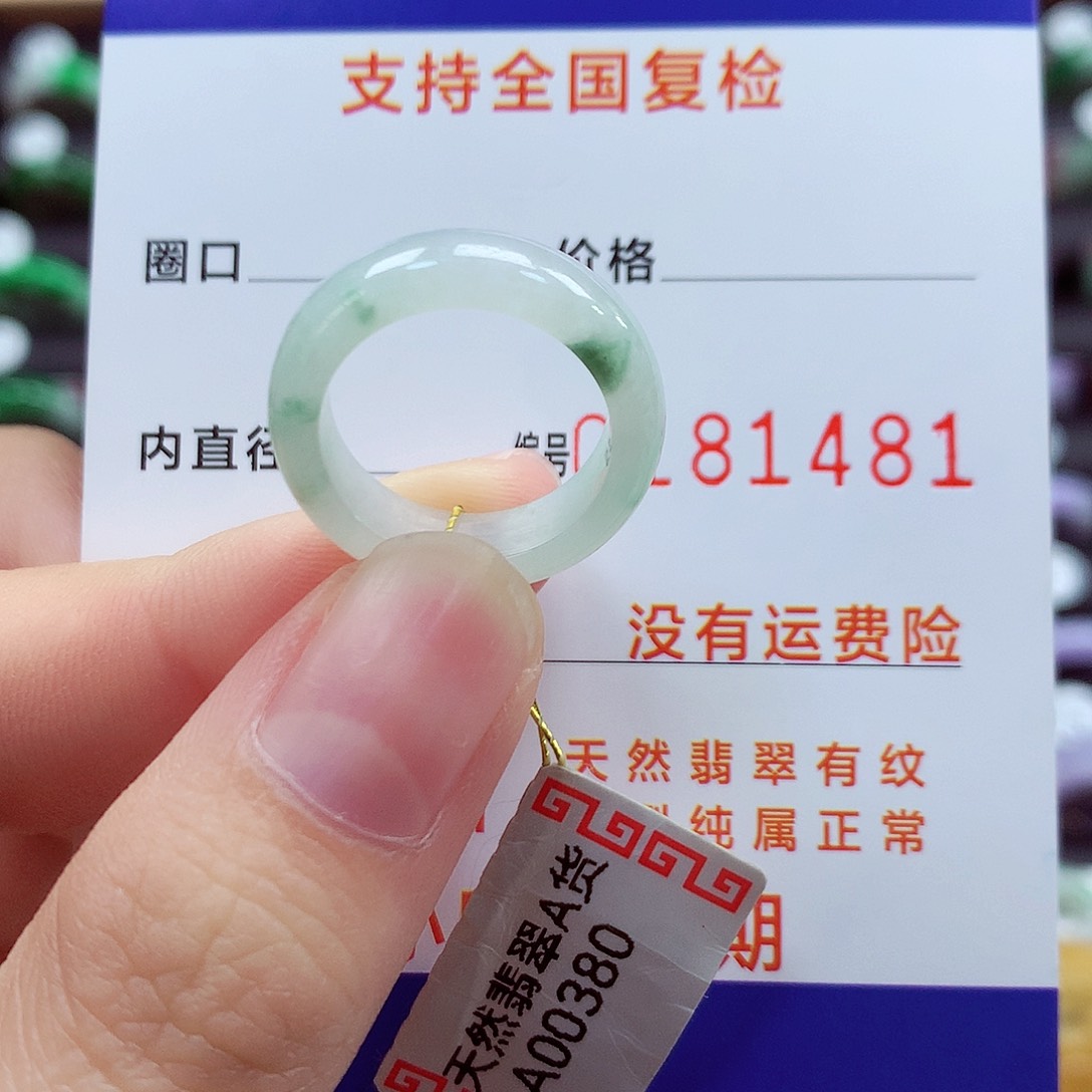 翡翠戒指未镶嵌10号