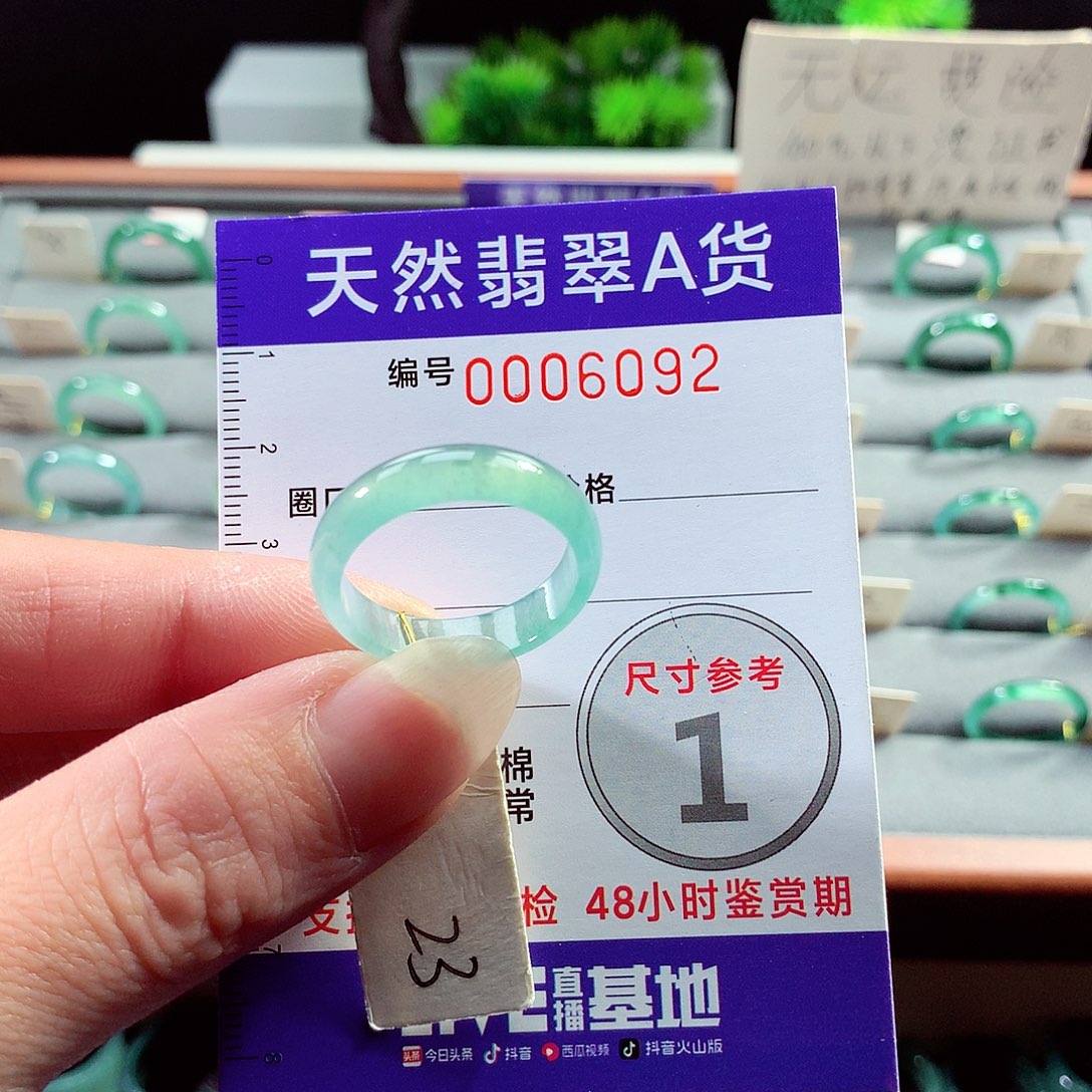 翡翠戒指未镶嵌23号