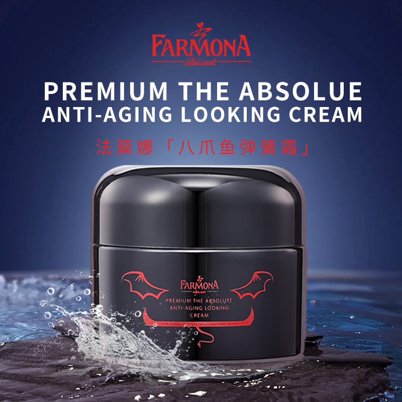 【丹麦迷歌专属】【紧致抗皱滋养】FARMONA 法莫娜  八爪鱼弹簧霜