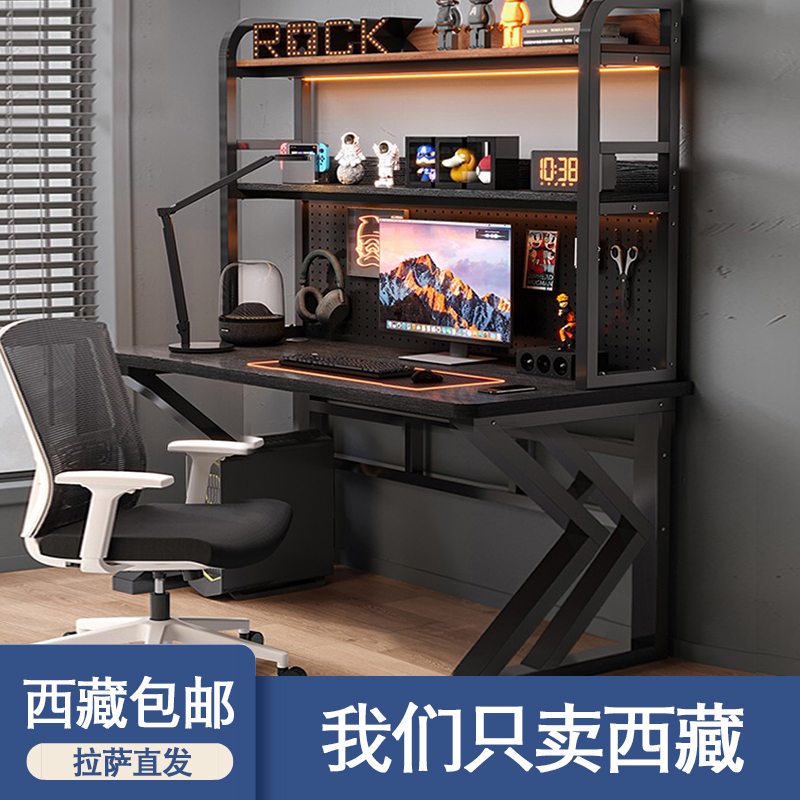 西藏包邮书桌书架一体家用学生电脑桌洞洞板办公桌子中学生学习写