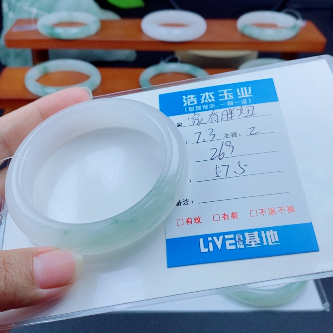 石英质玉手镯未镶嵌家**妞