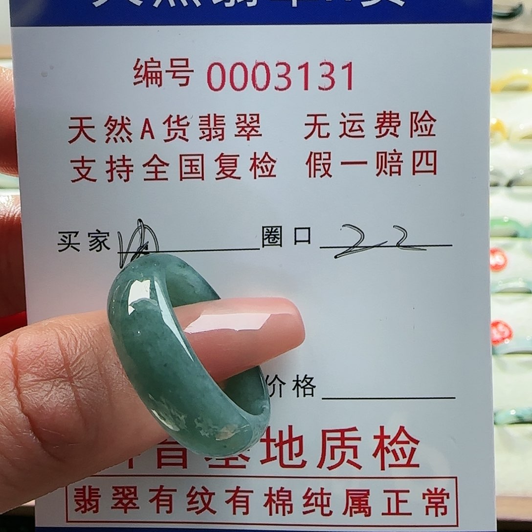 翡翠戒指未镶嵌肉*松戒指