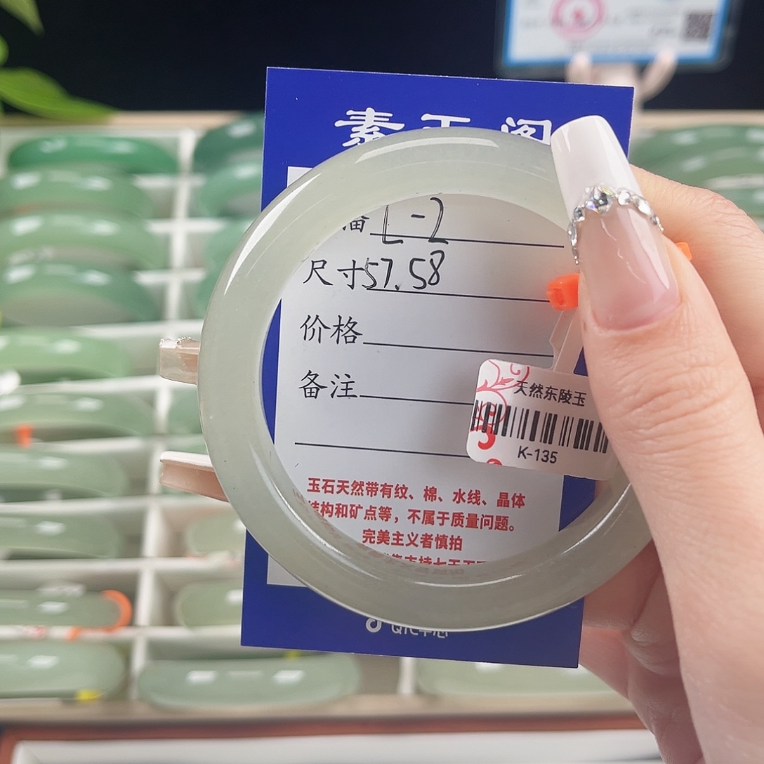 阿***辞东陵石未镶嵌手镯