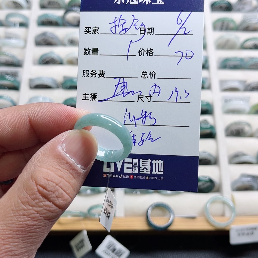 翡翠戒指未镶嵌挥***笑翡翠