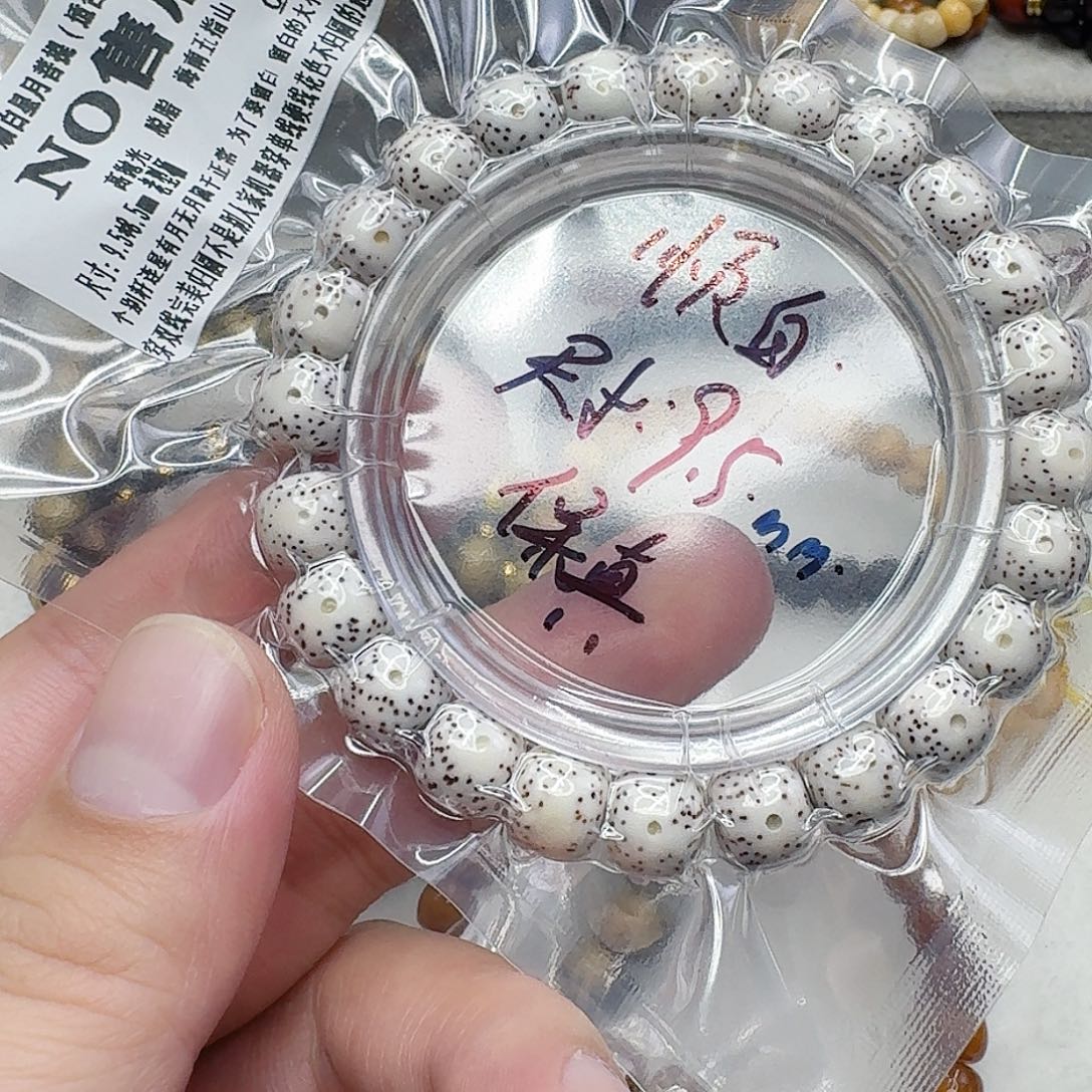 手串星月菩提2入门顺白星月菩提单圈9.5