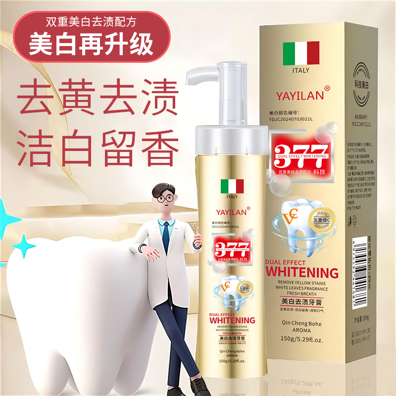 【拍5单发6单】YAYILAN 五重维C金色牙膏按压式 150g YS