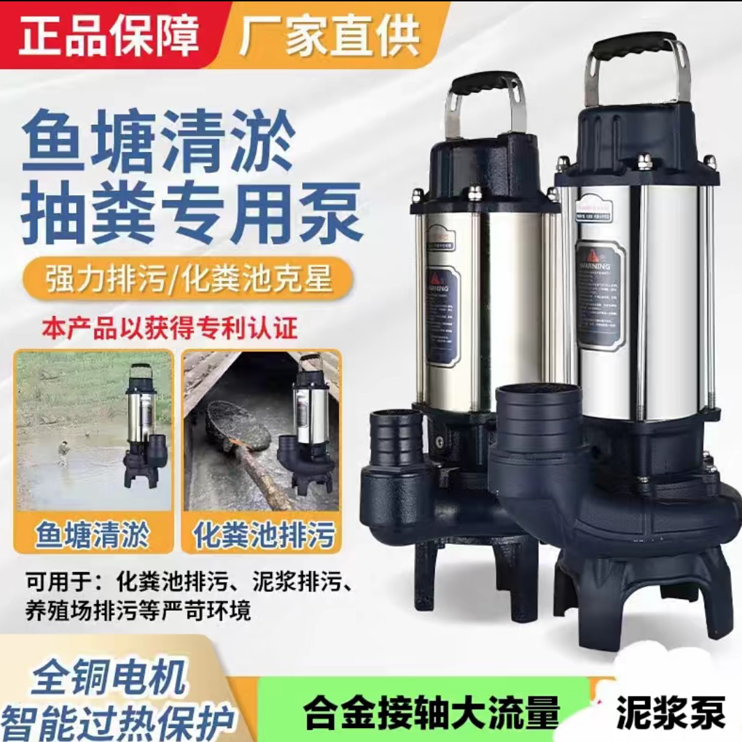 大流量污水泵泥浆专用泵抽泥沙鱼塘清淤养殖场化粪池抽粪泵无堵塞