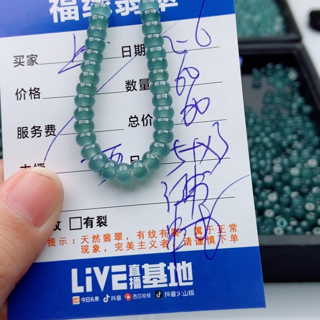 翡翠未镶嵌手链多样性60