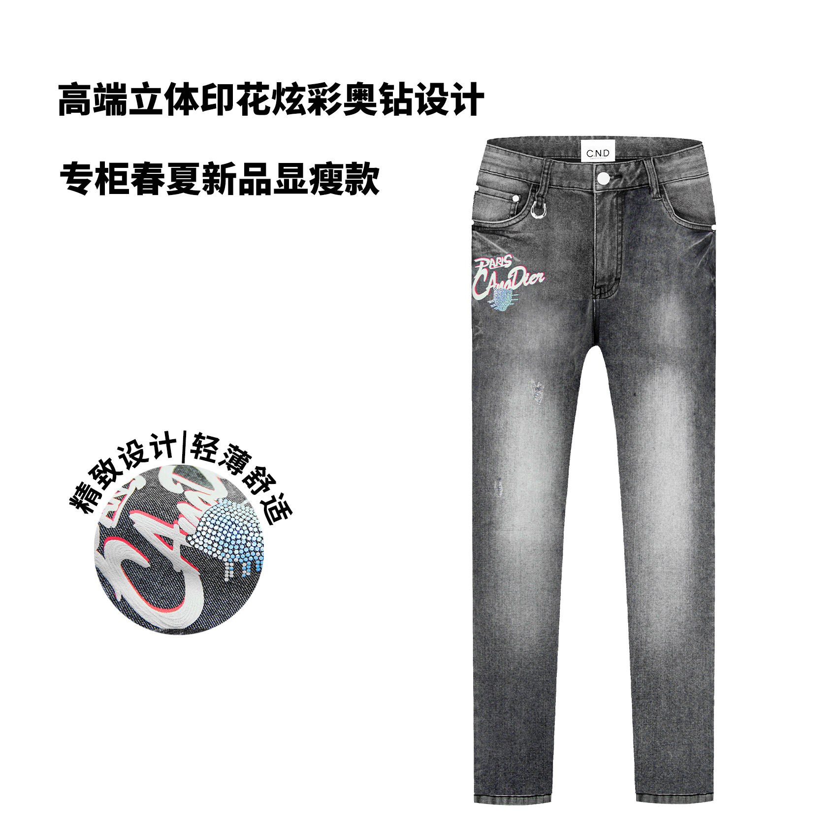 [烟灰时尚]CND卡纳狄尔男装25夏季轻奢高级印花奥钻修身牛仔裤薄