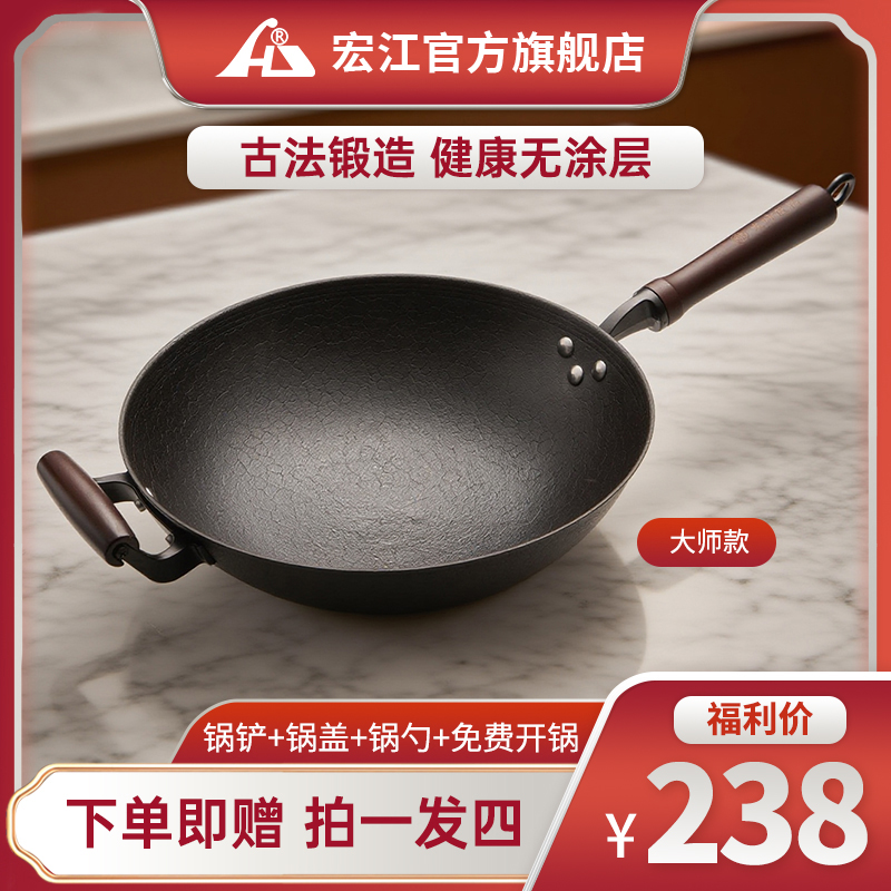 四川宏江大师款生铁炒菜锅无涂层耐用家用炒锅不粘锅铸铁龟纹锅2