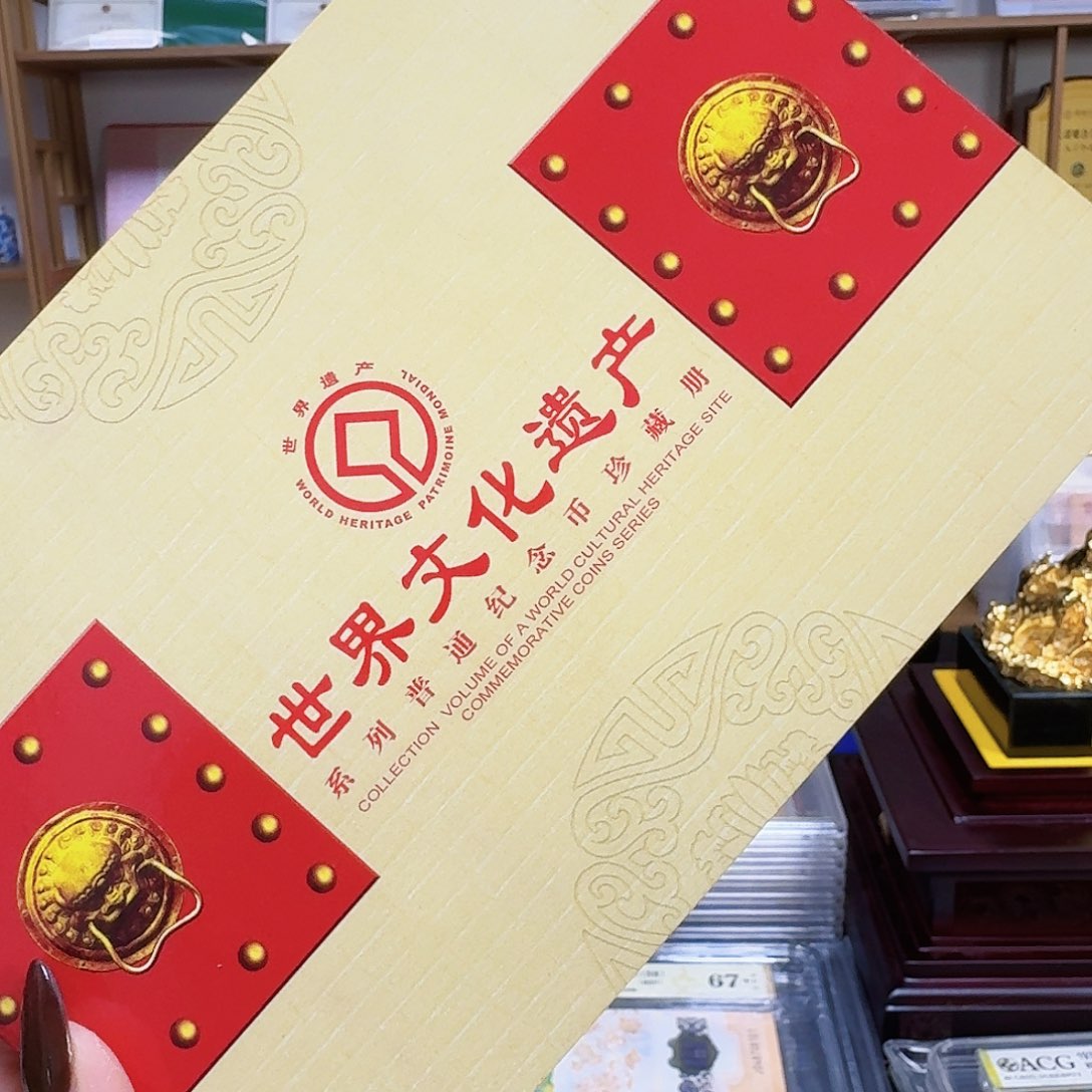 其他普通金属遗产卡册