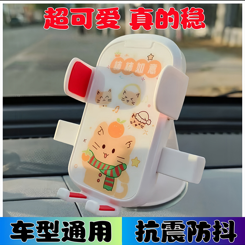 车载手机支架2025新款汽车通用吸盘式支撑架车上固定重力可爱支架