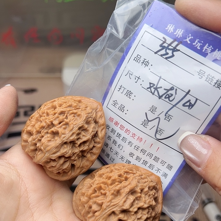 吊坠文玩核桃核桃355