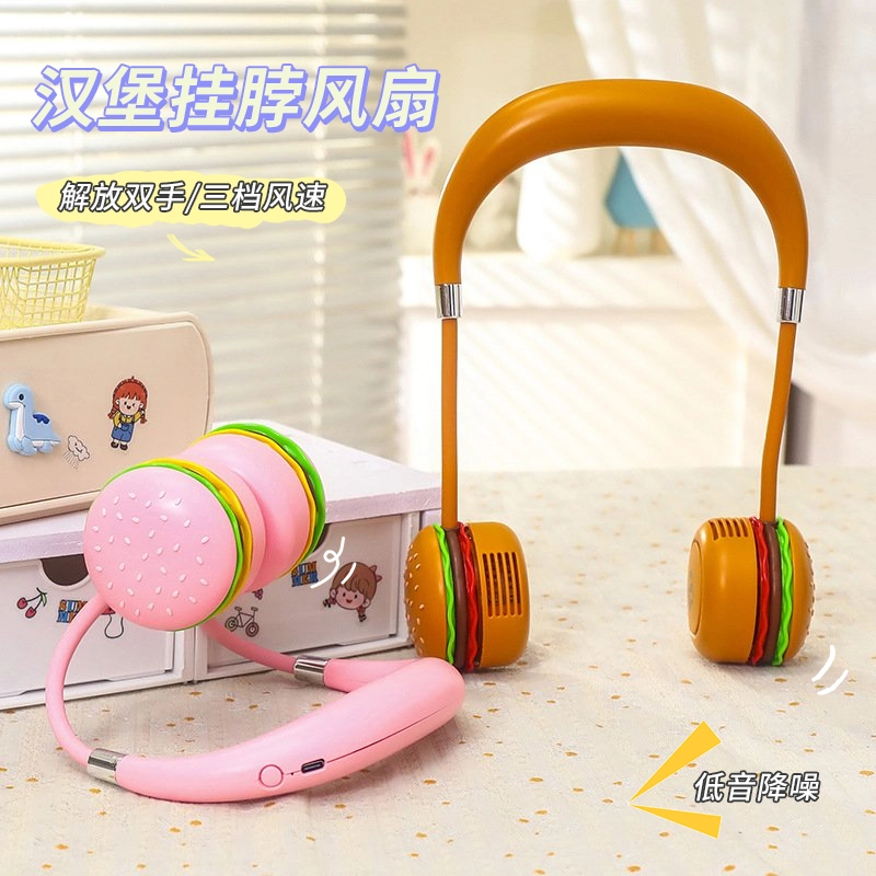  【00和猫】汉堡挂脖风扇户外便携式迷你风扇懒人出行可三档调速