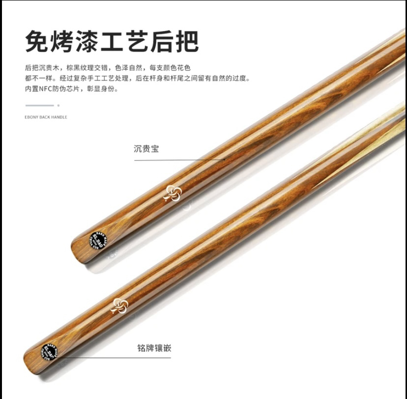 松力道（松系列）松优中式一体通杆小头杆手工免漆台球杆