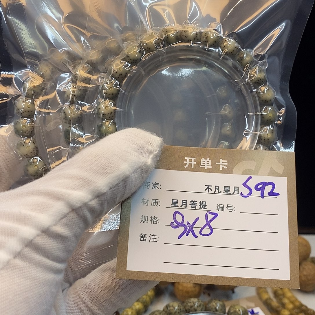 吊坠星月菩提11112222S92