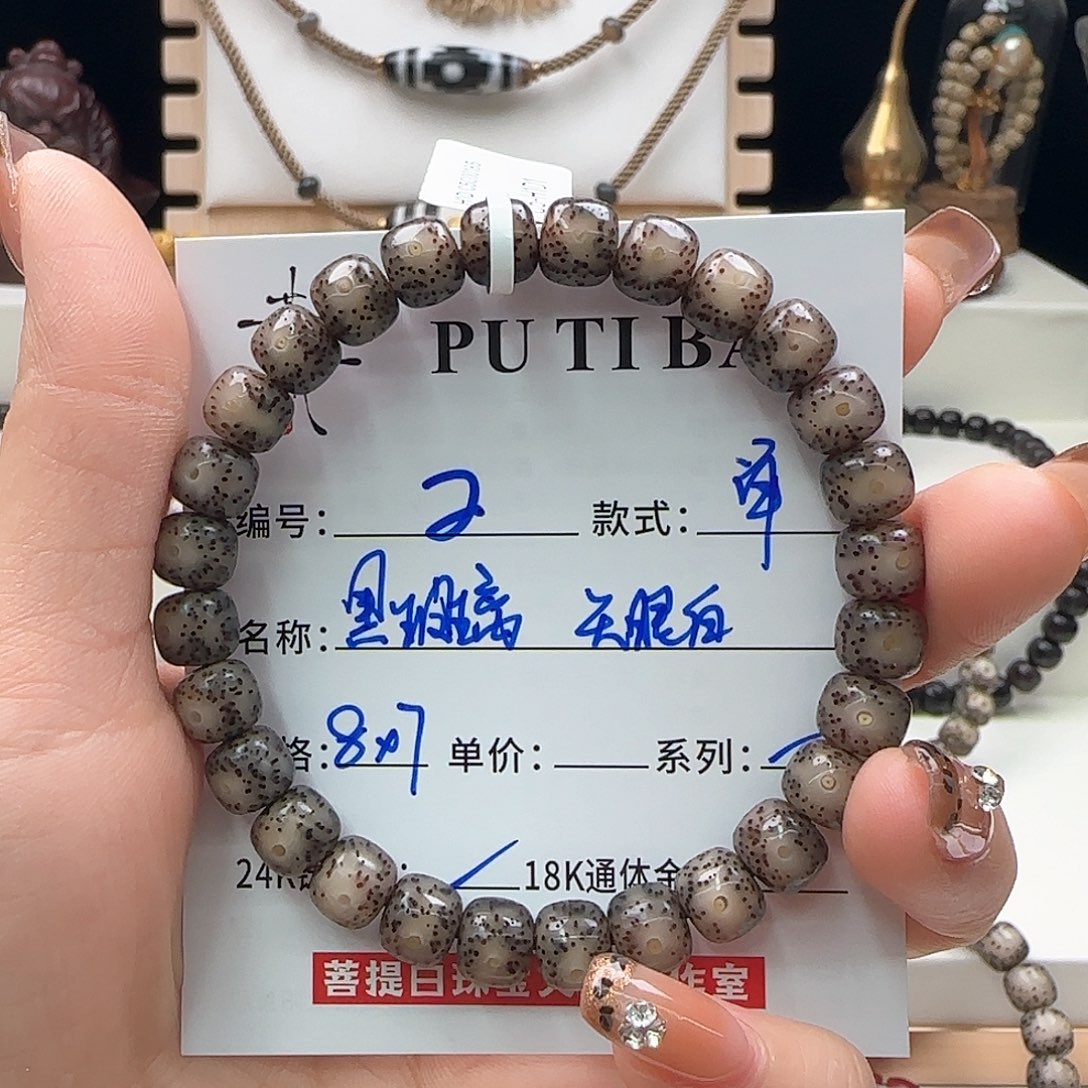 星月菩提手串星月