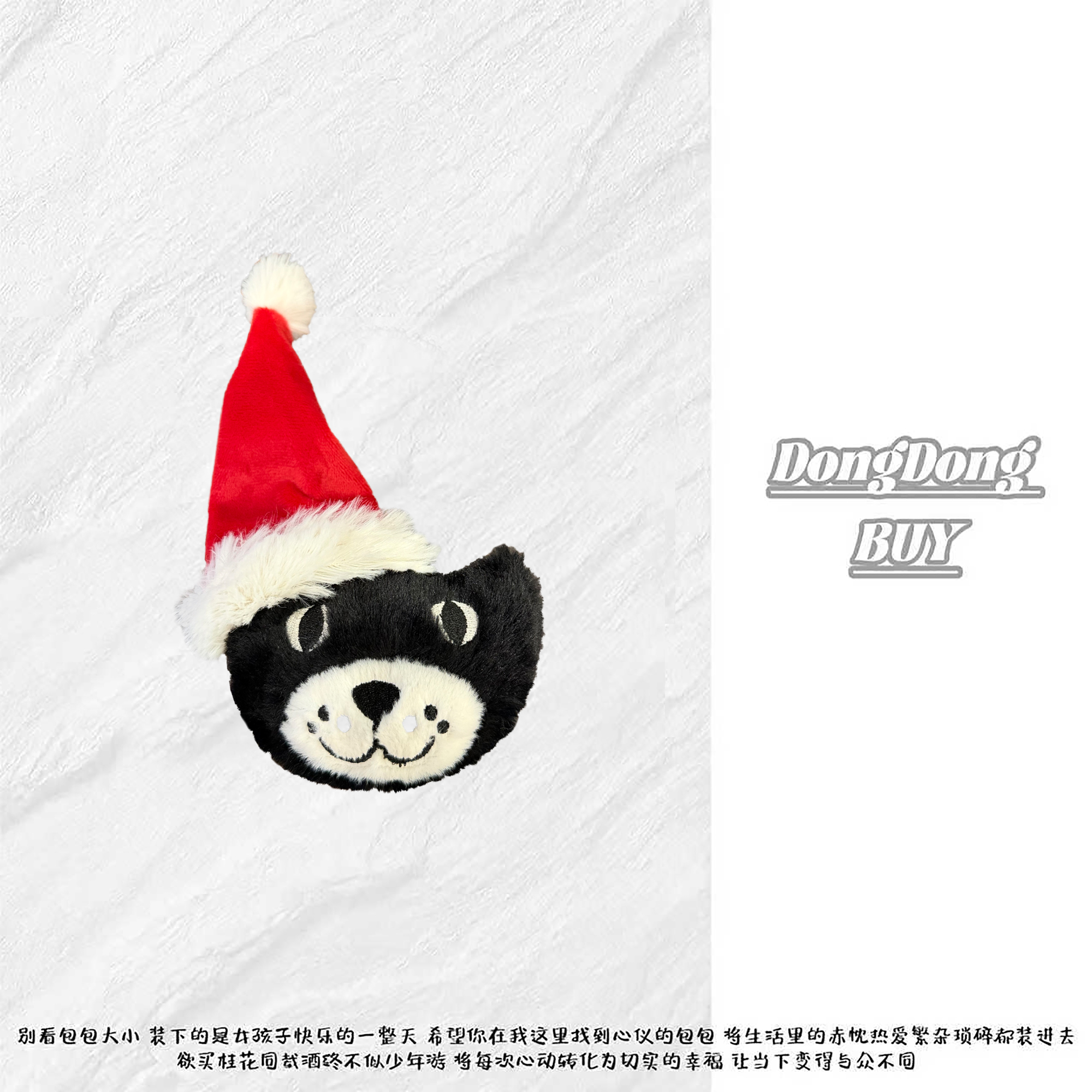 ⌈Dong&Dong⌋圣诞系列iil猫圣诞挂饰毛绒挂件