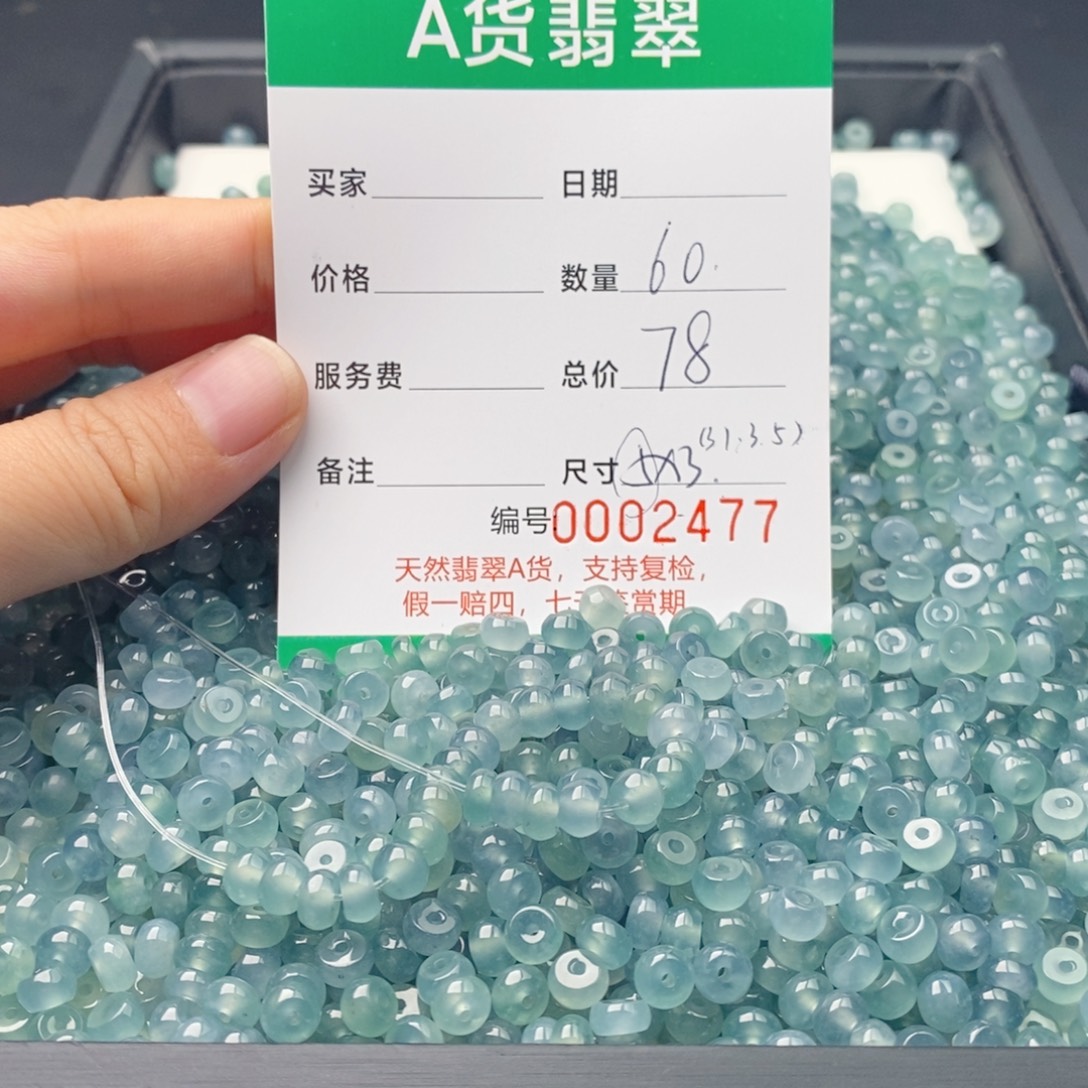 翡翠未镶嵌手链多样性发自选