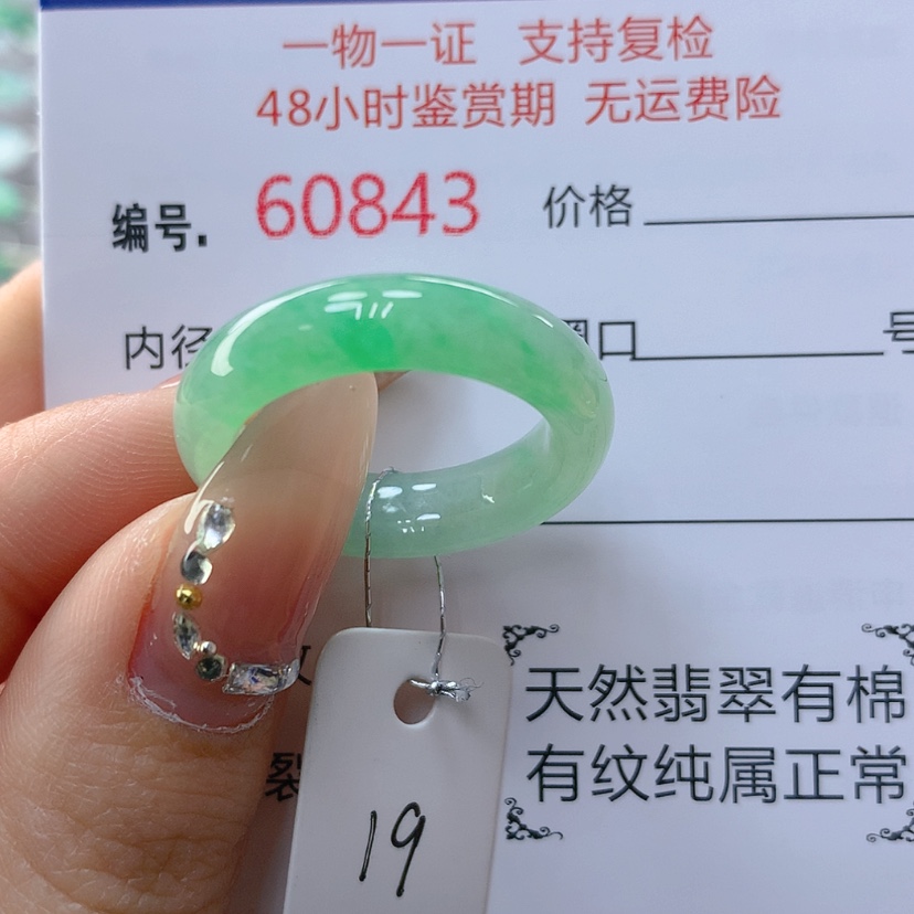 【闪购商品】翡翠戒指未镶嵌天然