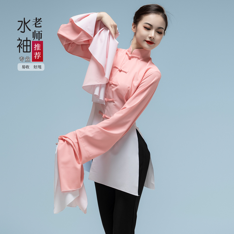 古典舞蹈服女长款水袖服装身韵专业基训练功服京剧戏曲演出服