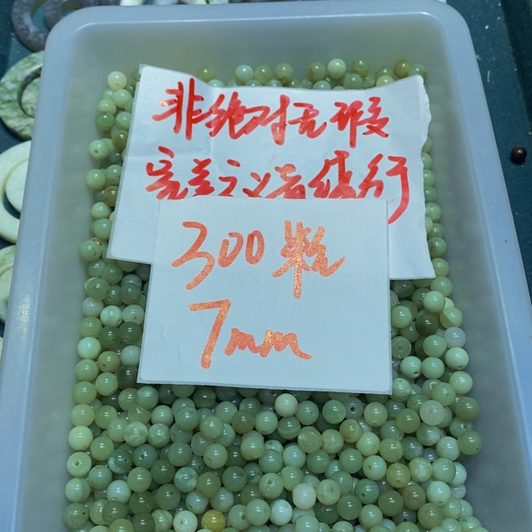 蛇纹石玉合金其他970