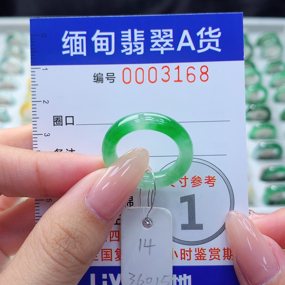 未镶嵌戒指翡翠14号