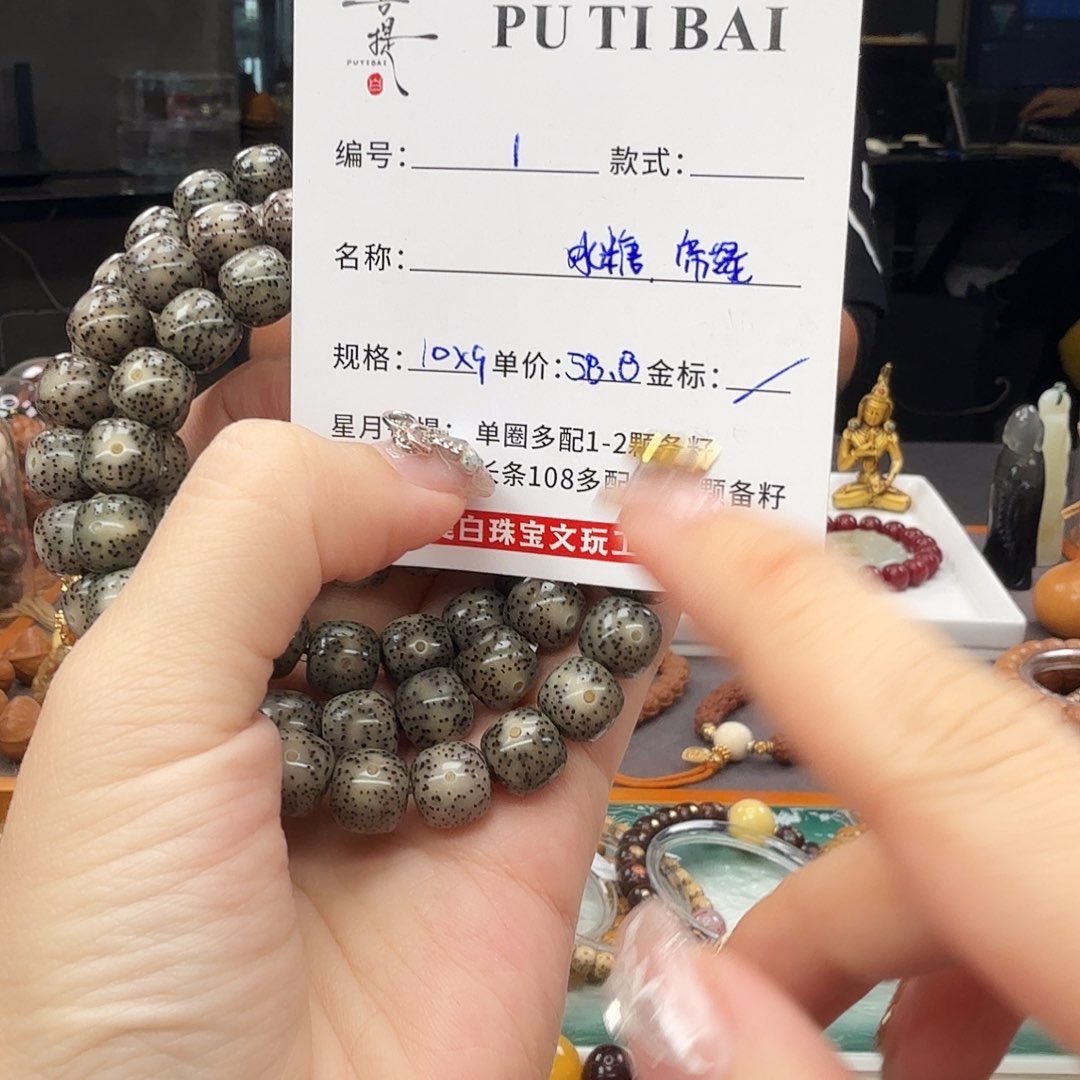 星月菩提手串星月