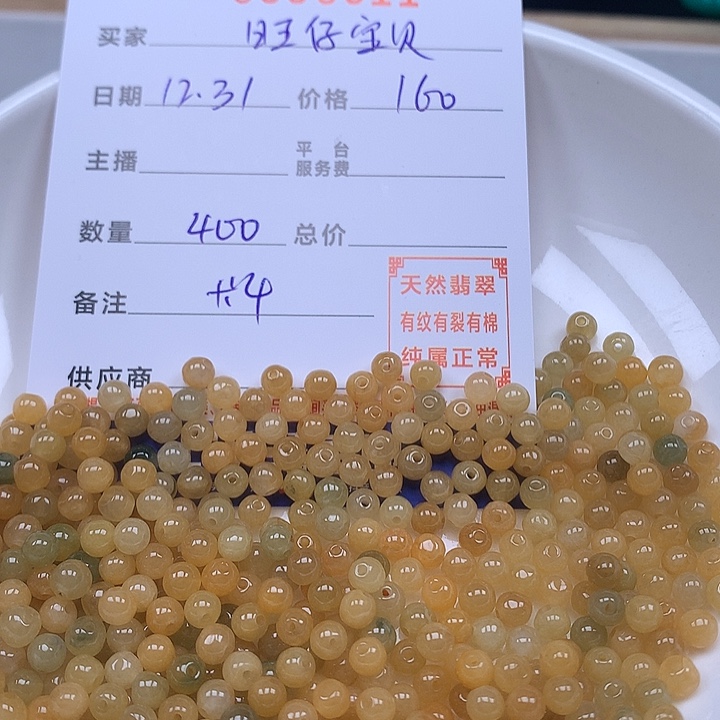 旺***鸭翡翠散珠天然翡翠