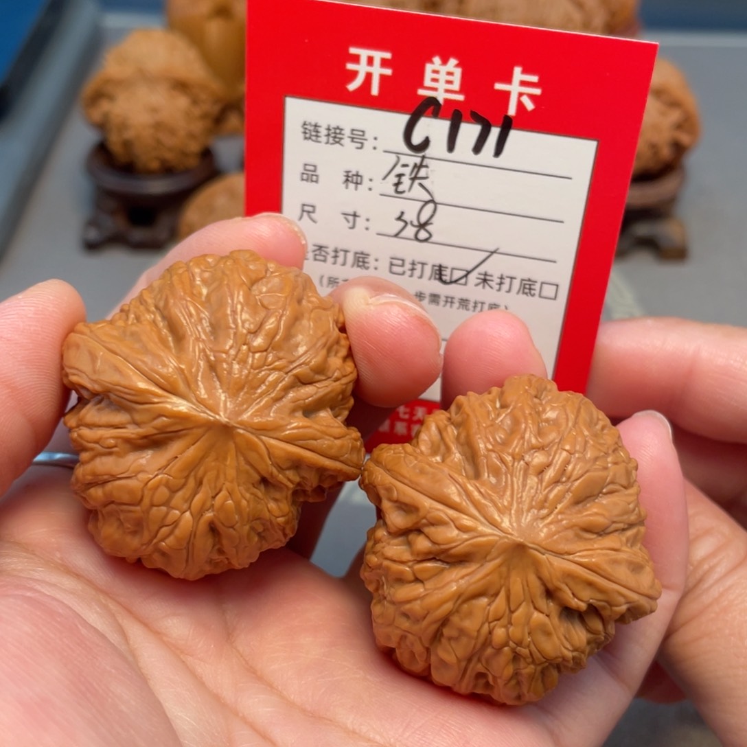 吊坠文玩核桃文玩