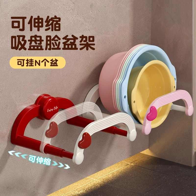 吸盘脸盆架免打孔壁挂式婴儿浴盆挂钩可伸缩收纳架子洗脸盆置物架