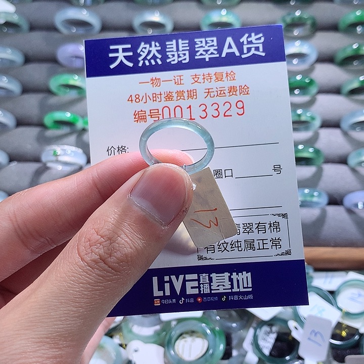 翡翠戒指未镶嵌翡翠