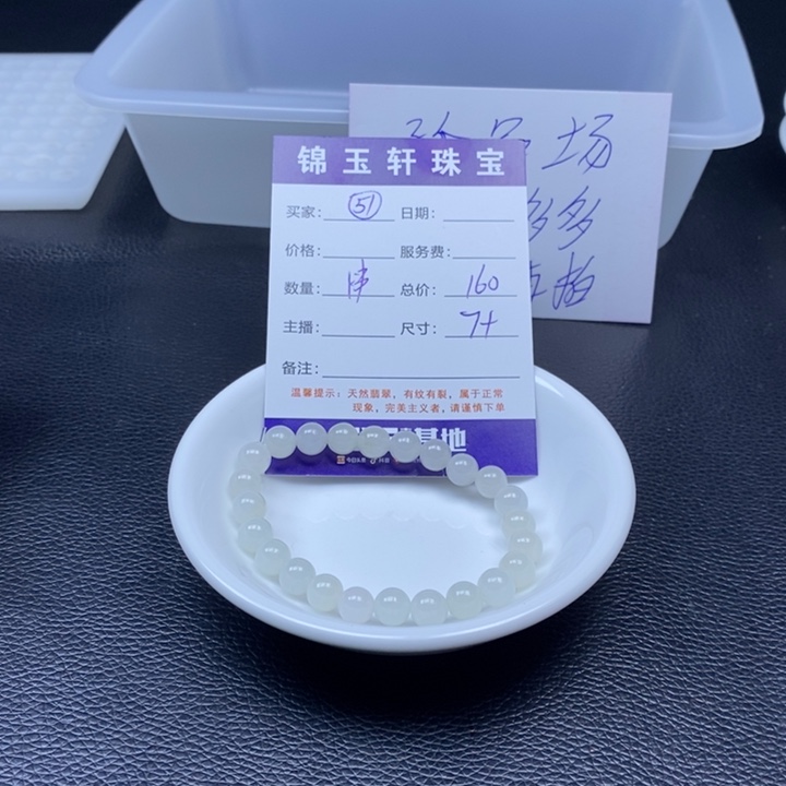 翡翠散珠翡翠翡翠