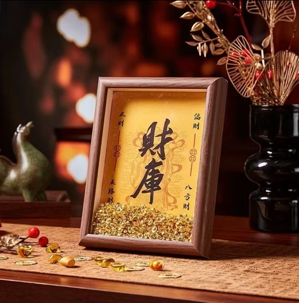 【个人专属】（迷你铜合金实心小元宝混装相框聚宝盆）接福DIY摆件