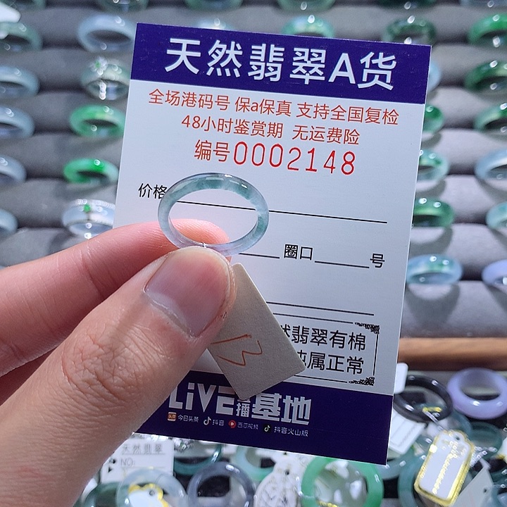 翡翠戒指未镶嵌翡翠