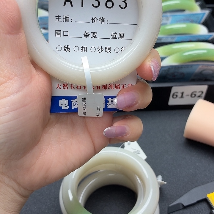 小****石英岩玉未镶嵌手镯