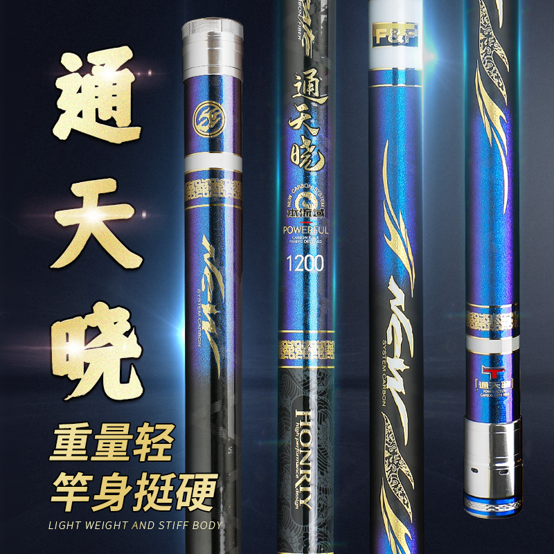 【通天晓】威海鑫星渔具新品鲇竿大长节传统钓高碳钓竿