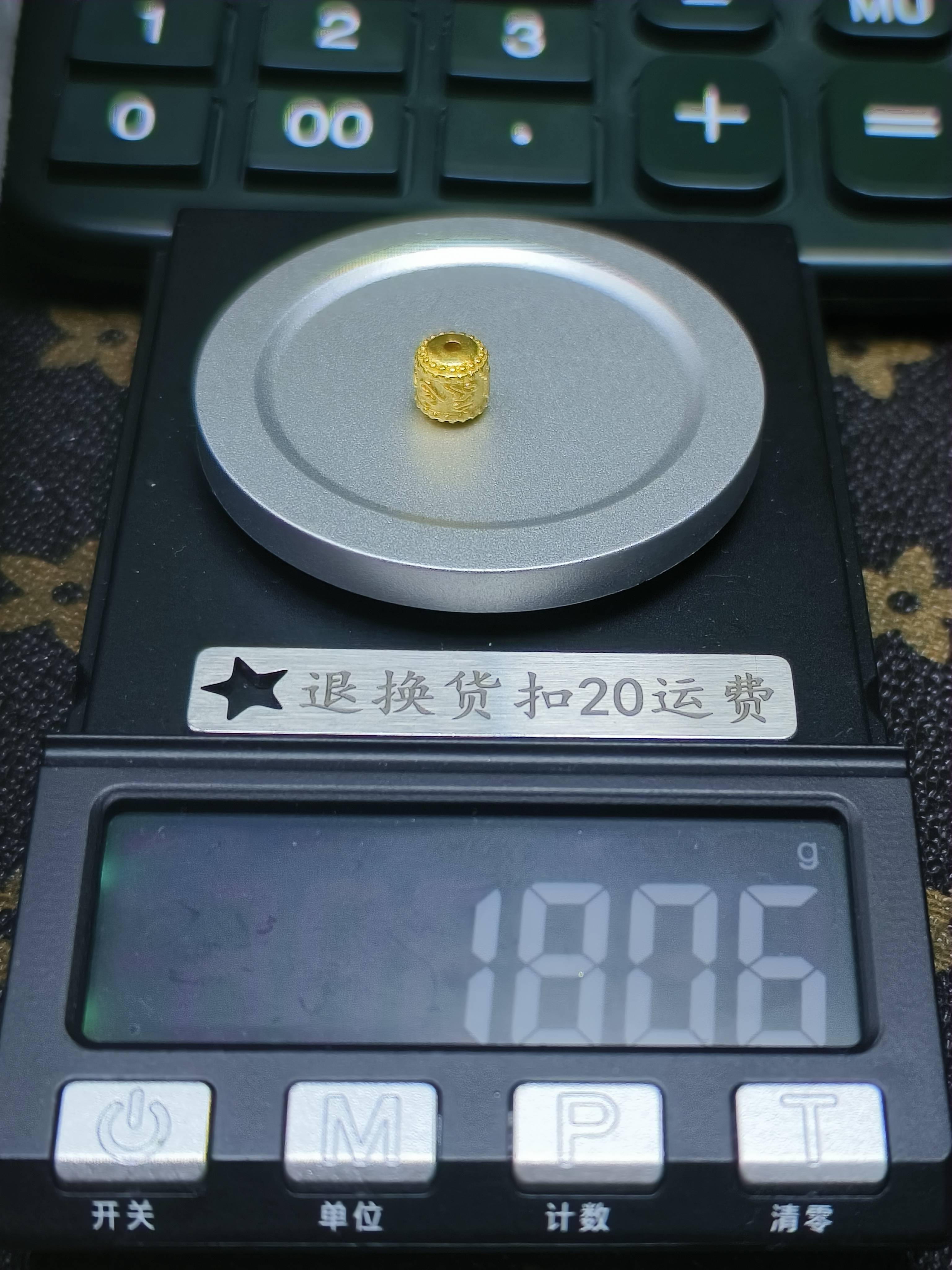 黄金文玩配饰足金999