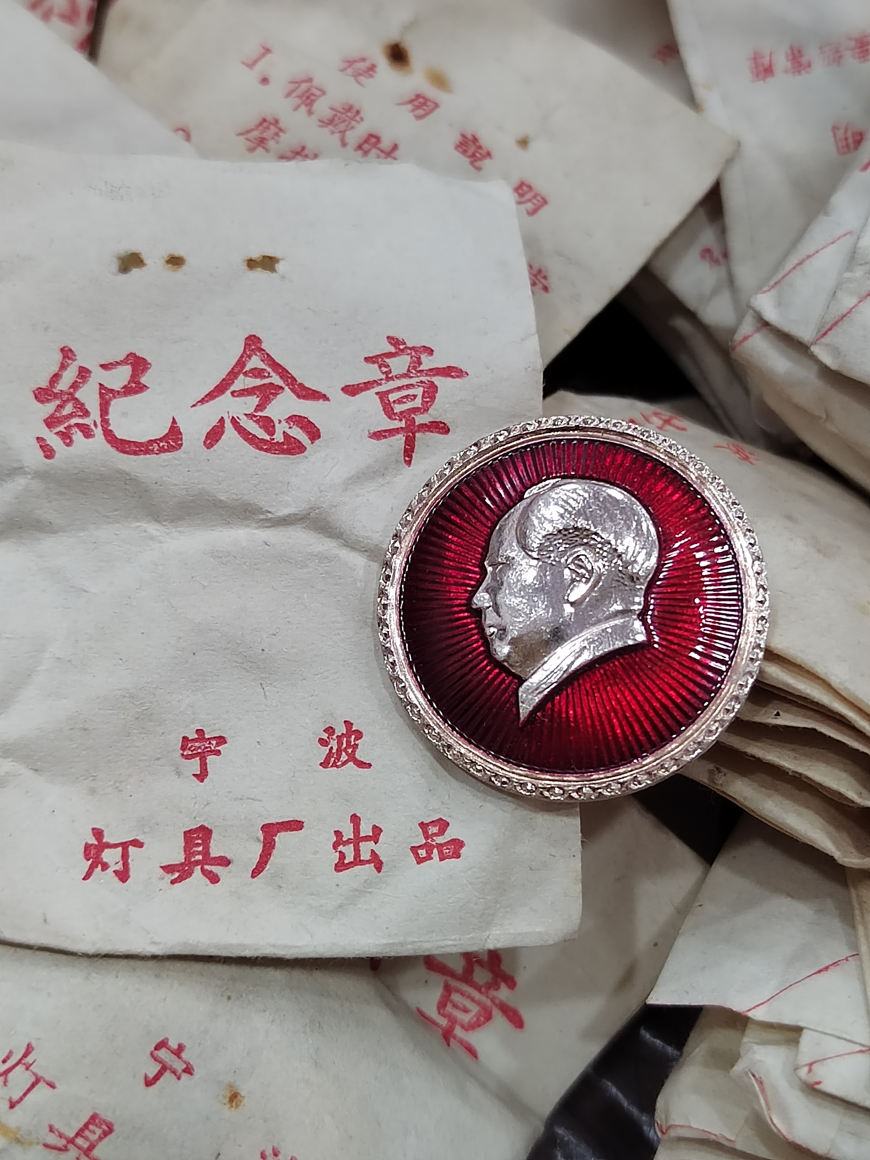 花边像章2.5厘米，原包装