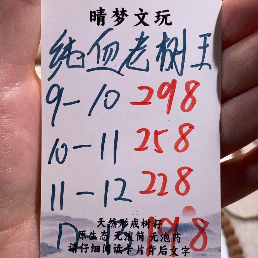 吊坠金刚菩提勿里达纯血老树王手持价格一览别拍