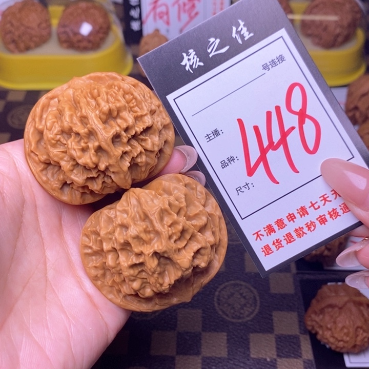 吊坠文玩核桃51帝王448