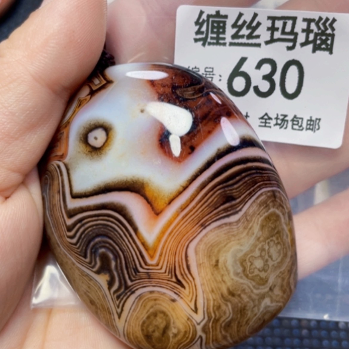 【闪购商品】玛瑙/玉髓颈饰未镶嵌