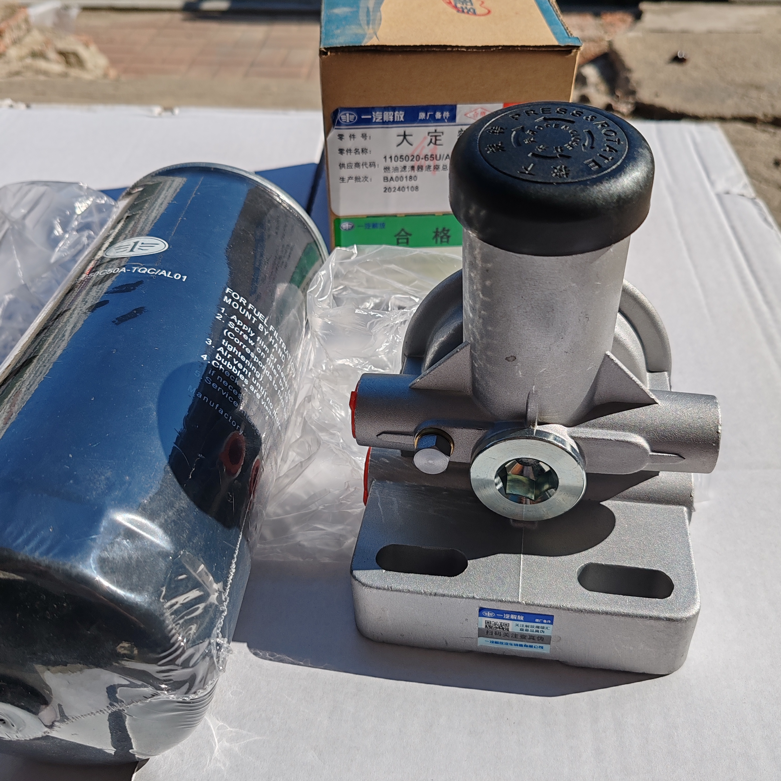 J6LJK6原厂油水分离器底座手油泵滤座手压泵