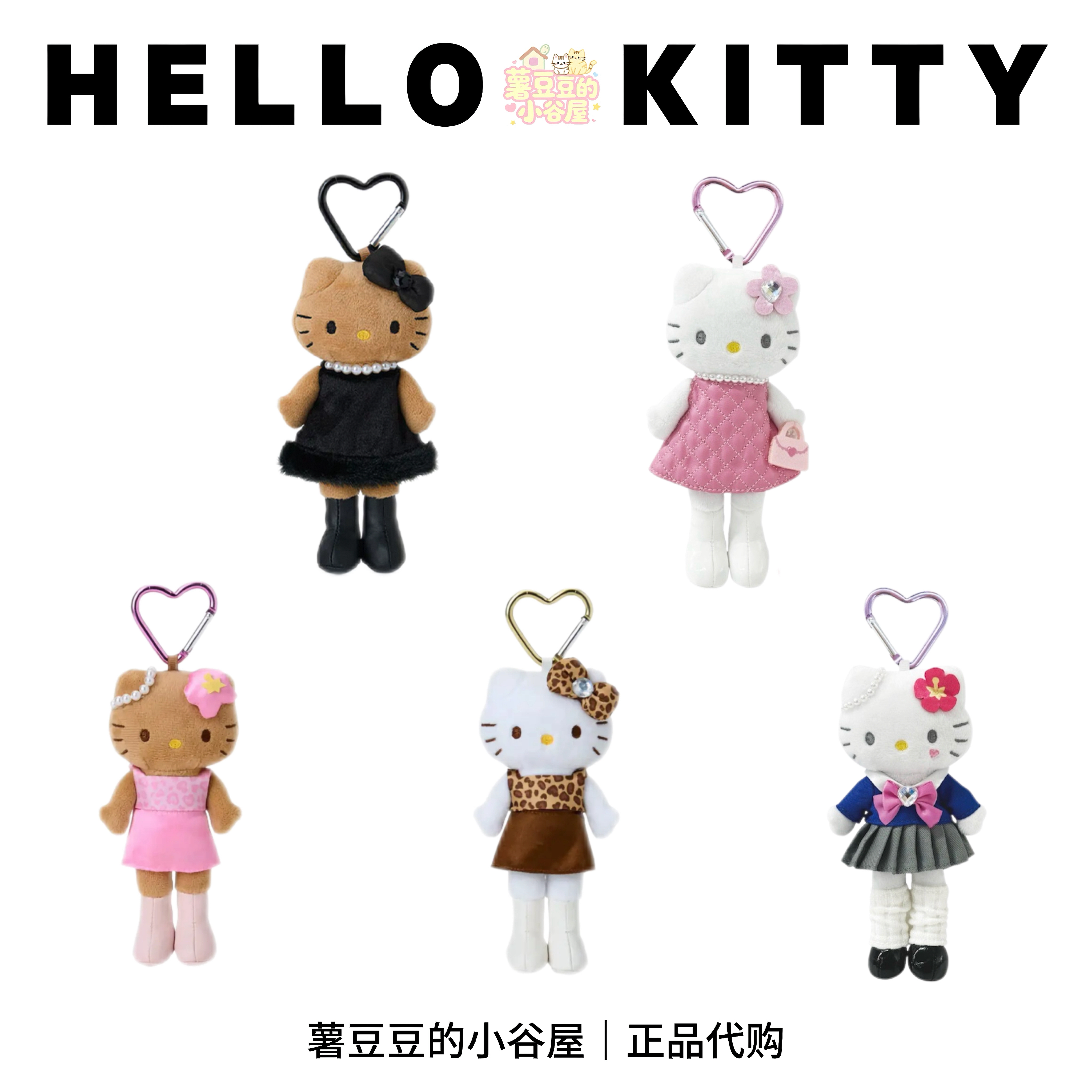 【日版正品】NIC平成辣妹时尚长腿Kitty爱心扣挂件