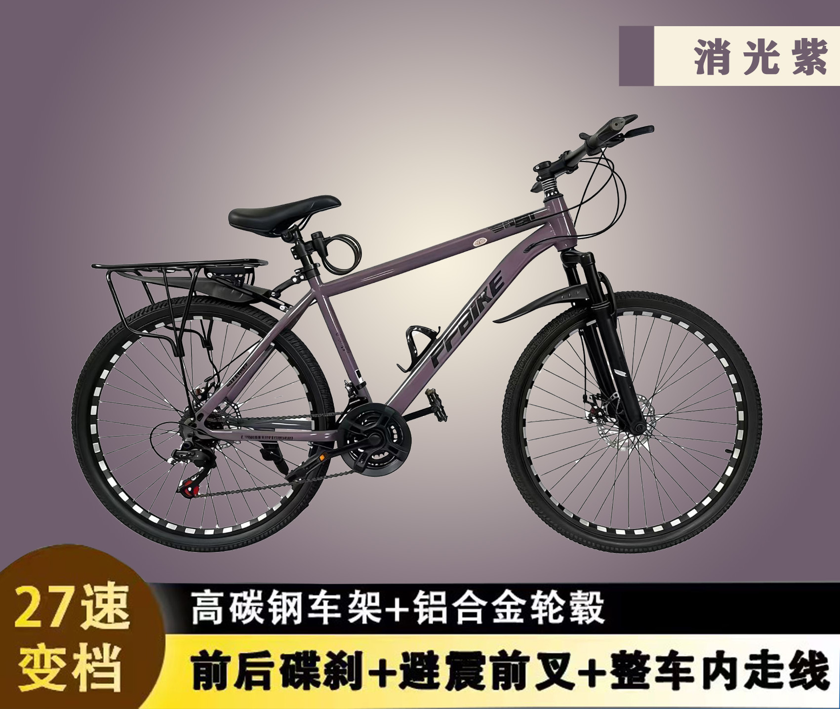 25新款山地车成人碟刹越野自行车减震自行车变速单车男女山地车