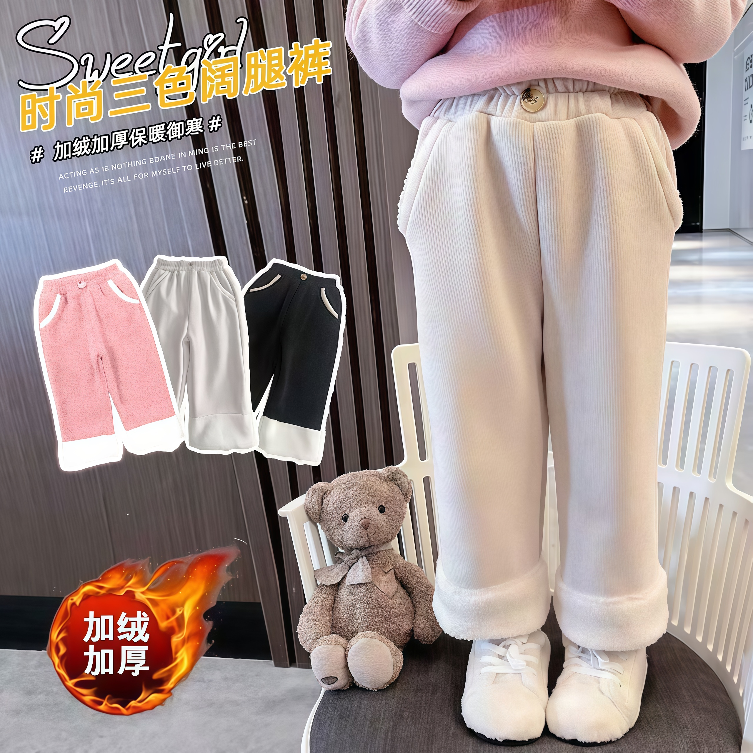 女童加绒裤子2025秋冬季儿童加厚阔腿裤女童冬装休闲阔腿裤时髦