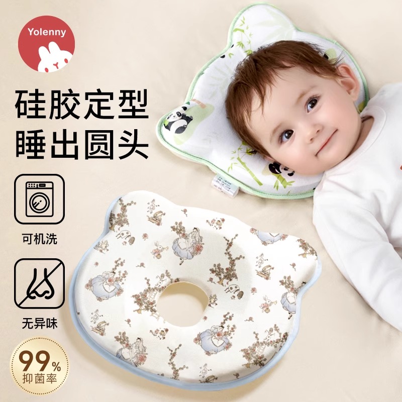 婴儿定型枕新生儿纠正头型儿童防偏头舟状头0到6个月护颈硅胶枕头