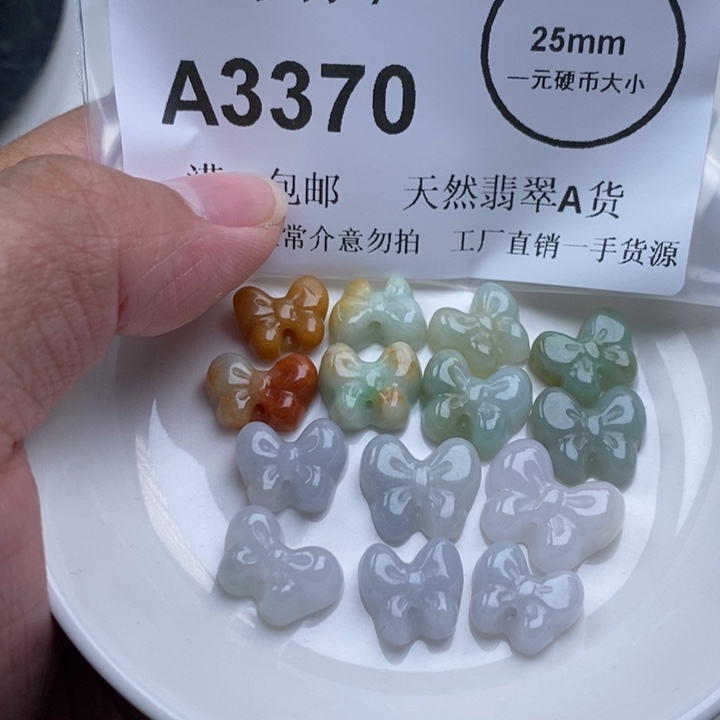用***9翡翠未镶嵌吊坠(不含链)