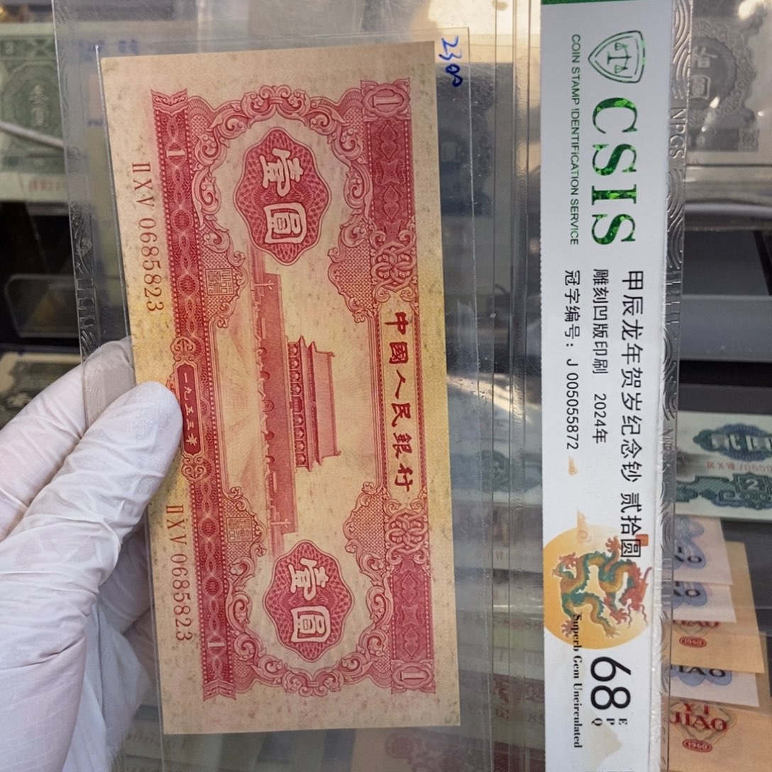 红一823……………………………