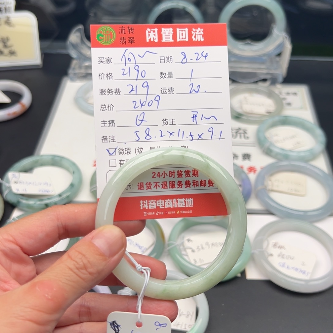 未镶嵌手镯翡翠向**好58.2正圈